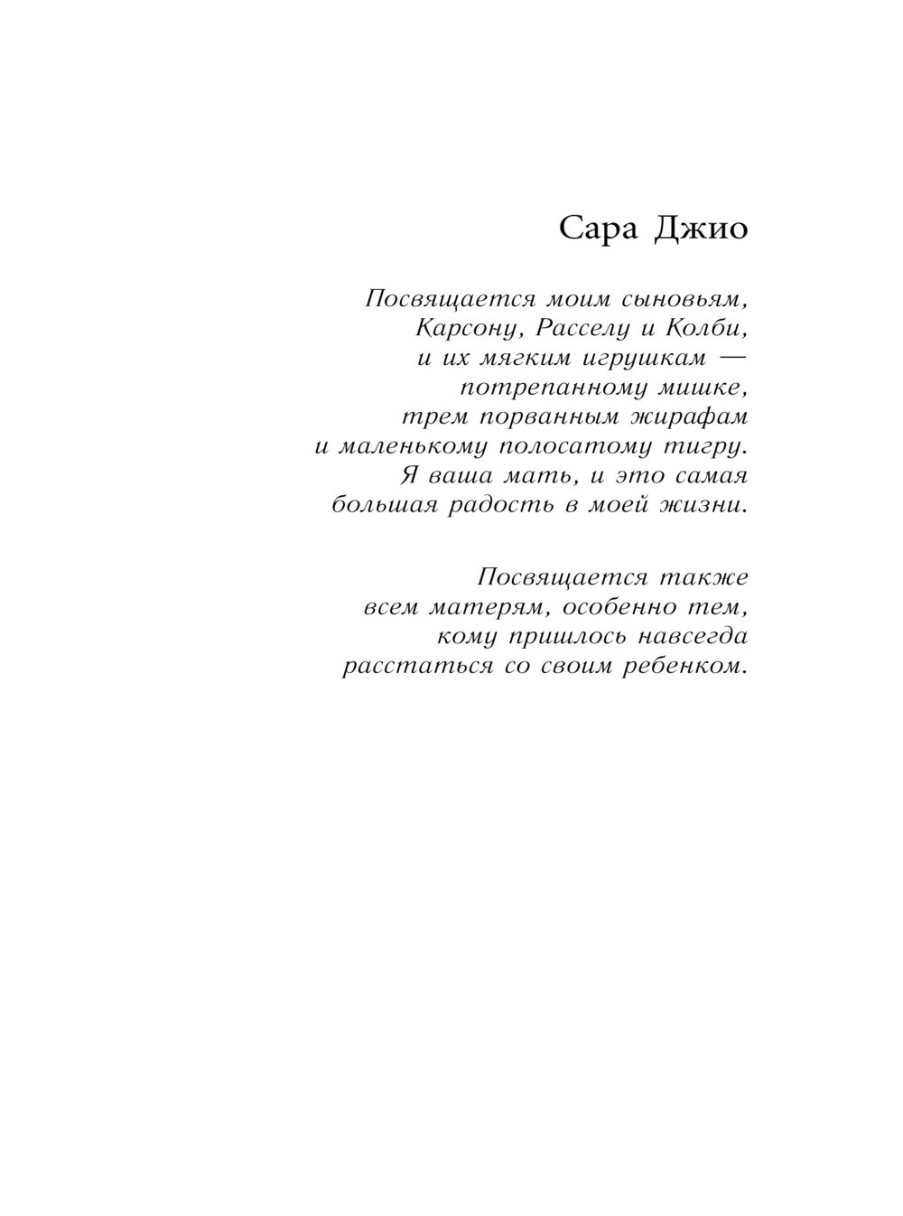 Художественная книга Эксмо Ежевичная зима, мягкая обложка (Джио Сара ) — фото 5
