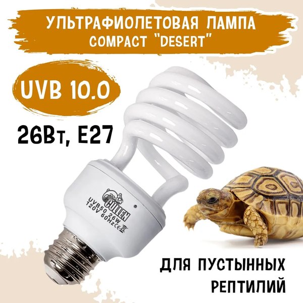 Лампа для террариума Mclanzoo Desert UVB10 26Вт / 8622073/MZ