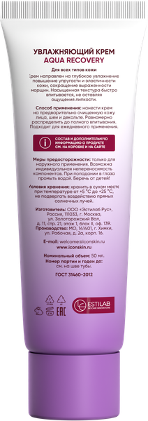 Крем для лица Icon Skin Aqua Recovery Hyaluronic (50мл)