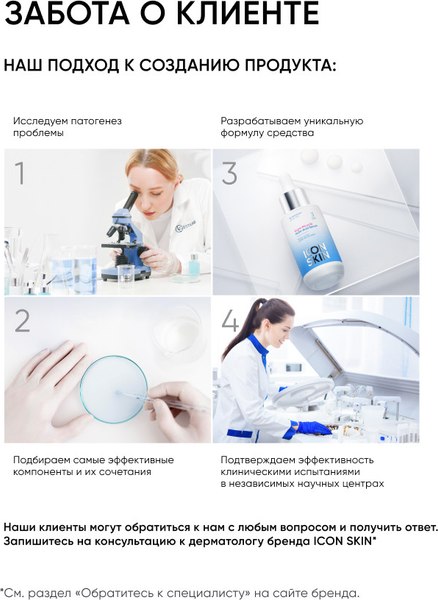 Крем для лица Icon Skin Aqua Recovery Hyaluronic (50мл)