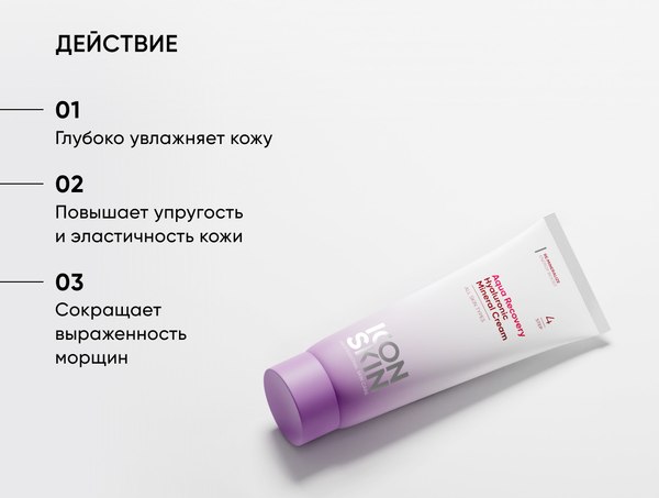 Крем для лица Icon Skin Aqua Recovery Hyaluronic (50мл)