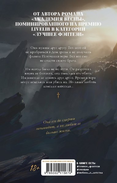 Книга CLEVER #trendbooks. Дом грозы, твердая обложка (Левина Ксения )