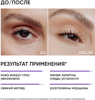 Крем для век Icon Skin Vital Moisture (20мл)