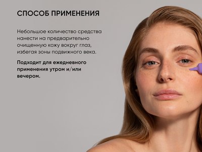 Крем для век Icon Skin Vital Moisture (20мл)