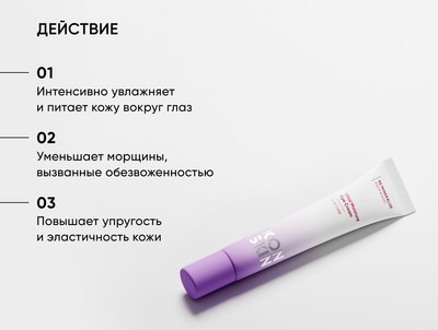 Крем для век Icon Skin Vital Moisture (20мл)