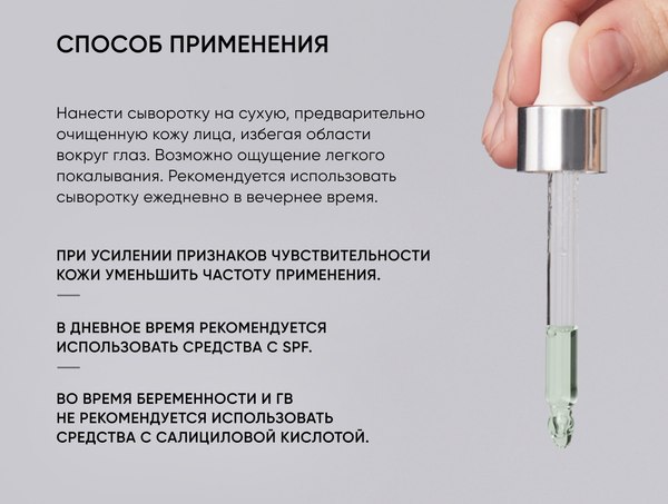Сыворотка для лица Icon Skin Pore Reformer Salicylic Serum (30мл)
