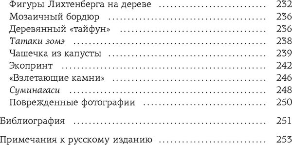 Книга КоЛибри Wabi Sabi. Глоток счастья по-японски, твердая обложка (Видалинг Рафаэль)