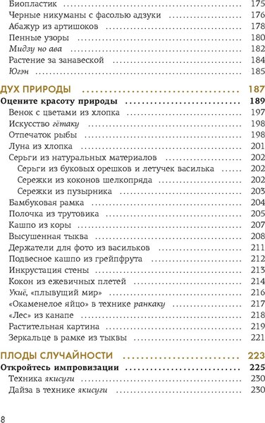 Книга КоЛибри Wabi Sabi. Глоток счастья по-японски, твердая обложка (Видалинг Рафаэль)