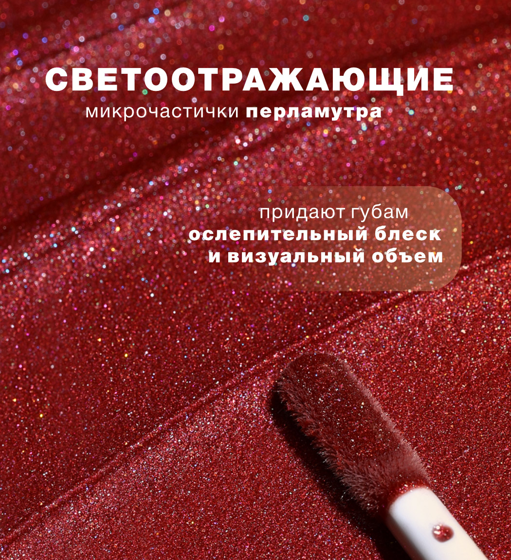 Блеск для губ LUXVISAGE Glass Shine тон 28 (2.8г) — фото 4