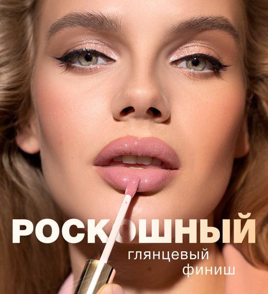 Блеск для губ LUXVISAGE Glass Shine тон 28 (2.8г)