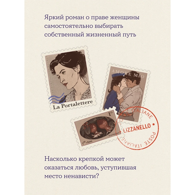 Художественная книга Альпина Почтальонша (Джанноне Франческа 9785961491647) — фото 6