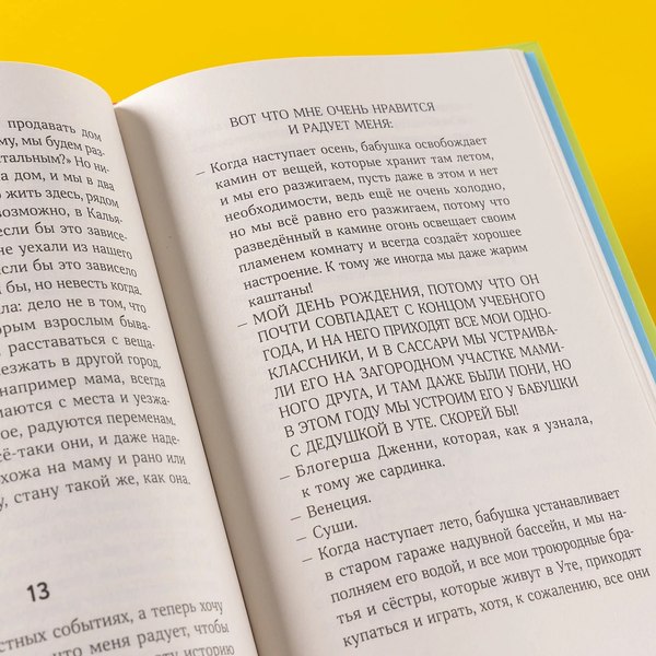 Книга Альпина Синьор Колбаска (Сорига Флавио 9785961499728)