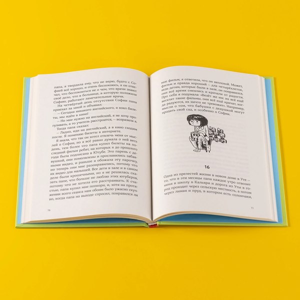 Книга Альпина Синьор Колбаска (Сорига Флавио 9785961499728)