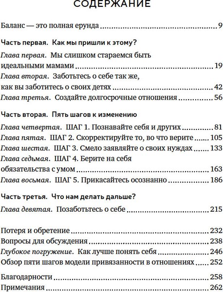 Книга КоЛибри Лучшей маме: Пять шагов, чтобы избавиться от чувства вины (Катлип Морган, твердая обложка)