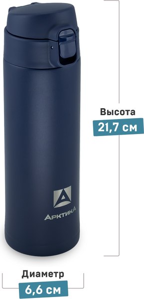 Термокружка Арктика 701-420-BLT (синий)