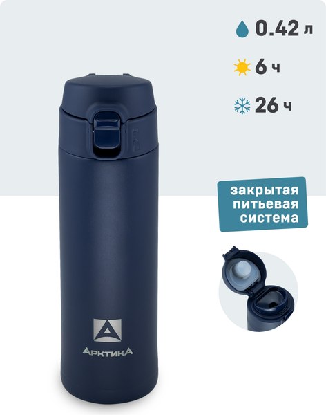 Термокружка Арктика 701-420-BLT (синий)