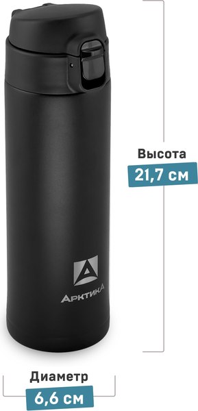 Термокружка Арктика 701-420-BKT (черный)