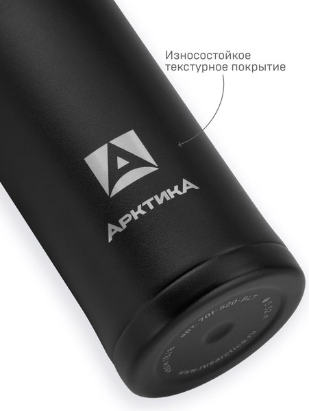 Термокружка Арктика 701-520-BKT (черный)