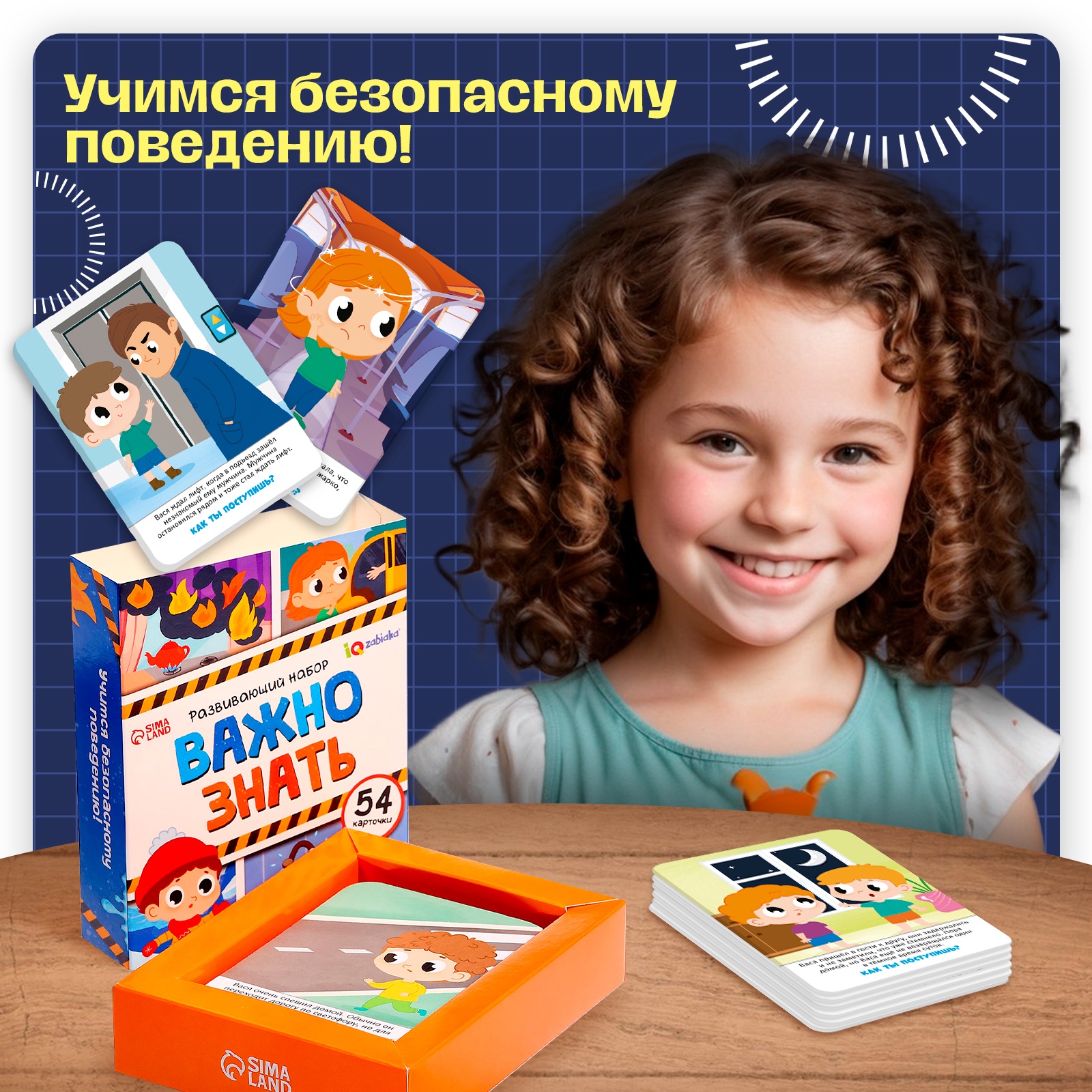 Развивающий игровой набор Zabiaka IQ Важно знать / 10723816 — фото 6