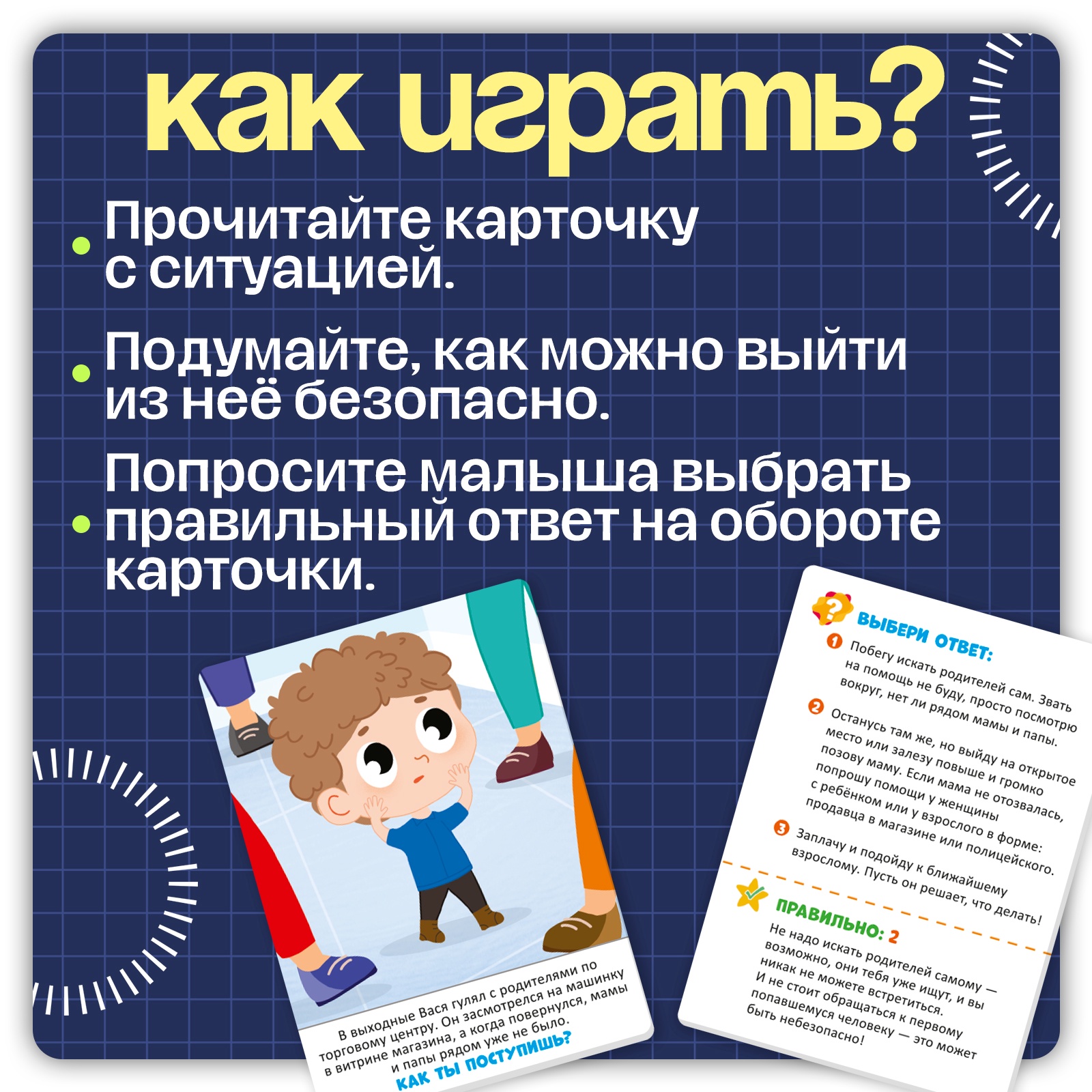 Развивающий игровой набор Zabiaka IQ Важно знать / 10723816 — фото 5