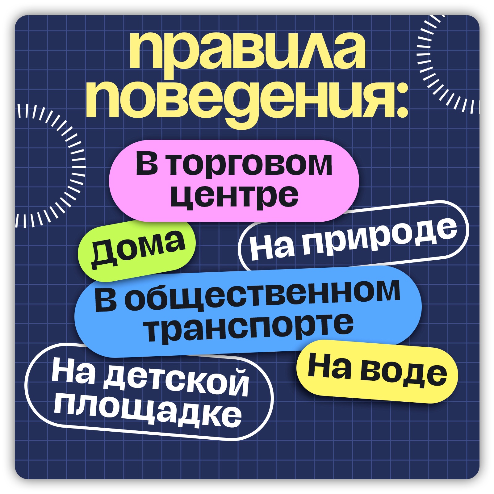 Развивающий игровой набор Zabiaka IQ Важно знать / 10723816 — фото 4