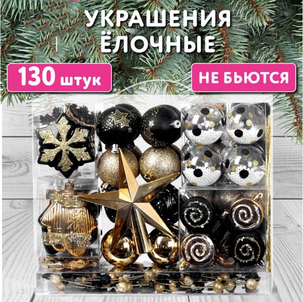 Набор елочных игрушек Золотая сказка 592183 (130шт, красный/золотой/белый)