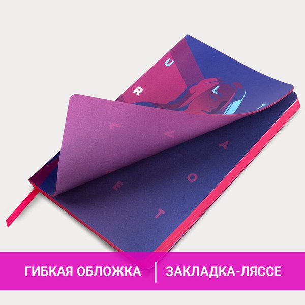 Ежедневник Brauberg Vista. Ultraviolet / 111990 (136л)