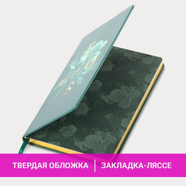 Ежедневник Brauberg Vista. Rose / 112019 (136л)
