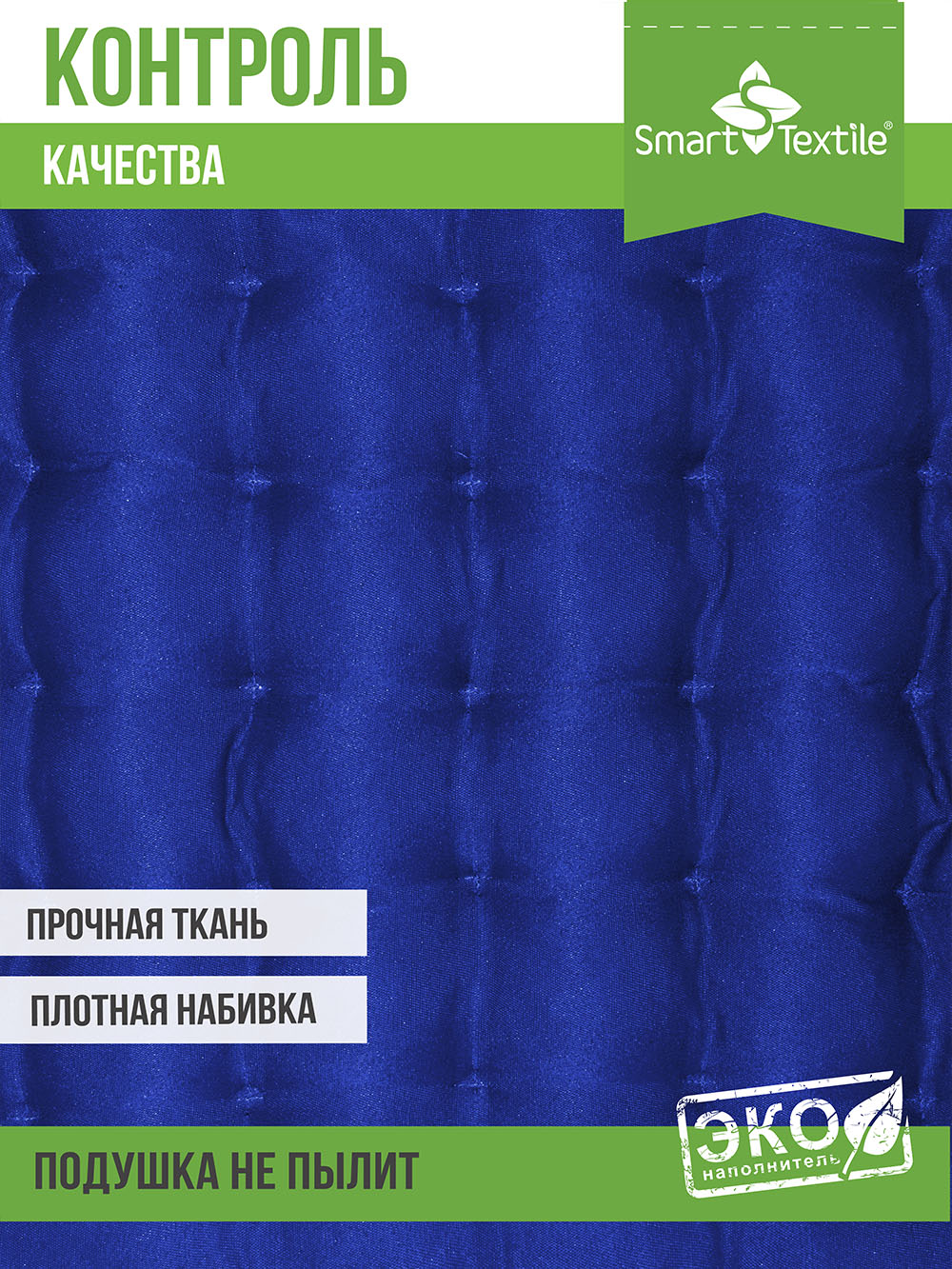Подушка на стул Smart Textile Уют 40x40 / T428 (лузга гречихи, синий) — фото 5