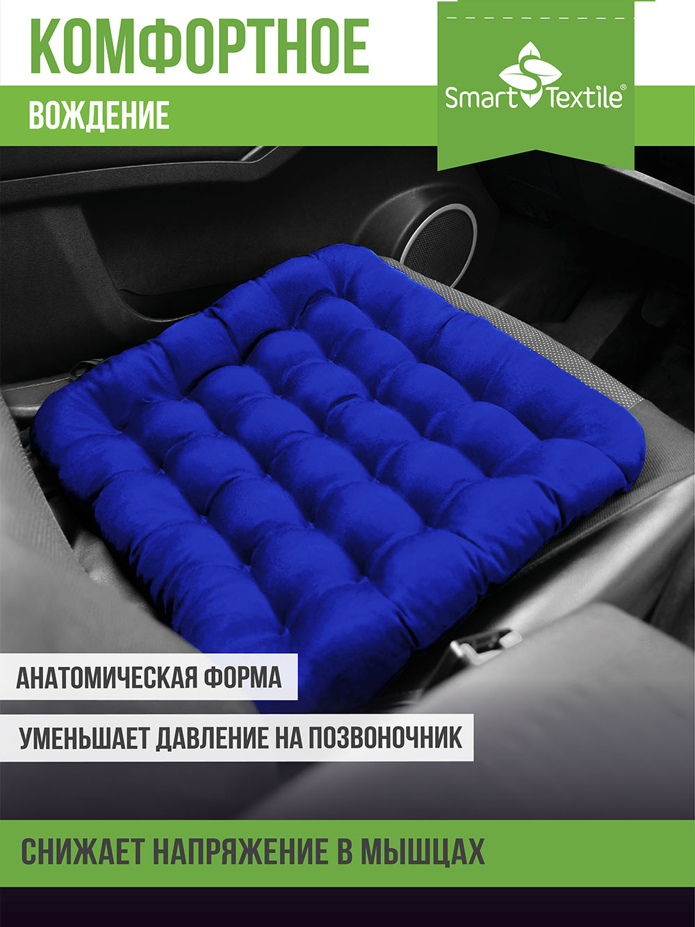 Подушка на стул Smart Textile Уют 40x40 / T428 (лузга гречихи, синий) — фото 4
