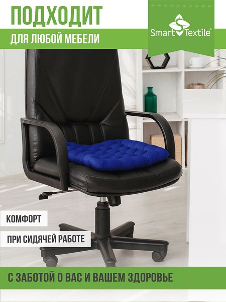 Подушка на стул Smart Textile Уют 40x40 / T428 (лузга гречихи, синий)