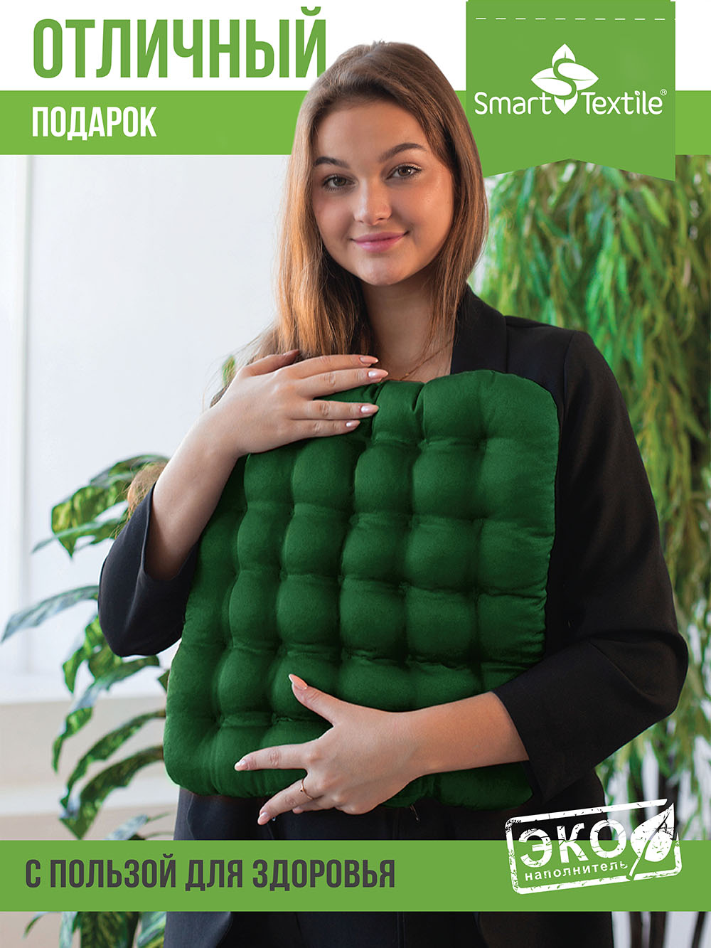 Подушка на стул Smart Textile Уют 40x40 / T428 (лузга гречихи, зеленый) — фото 5