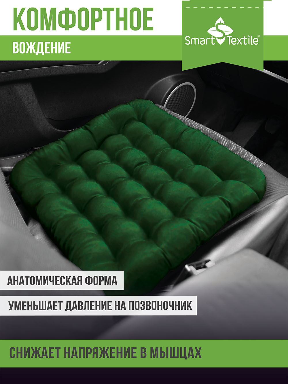 Подушка на стул Smart Textile Уют 40x40 / T428 (лузга гречихи, зеленый) — фото 4