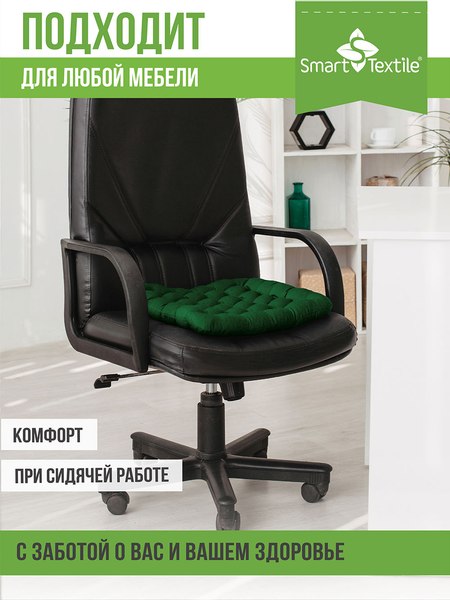 Подушка на стул Smart Textile Уют 40x40 / T428 (лузга гречихи, зеленый)