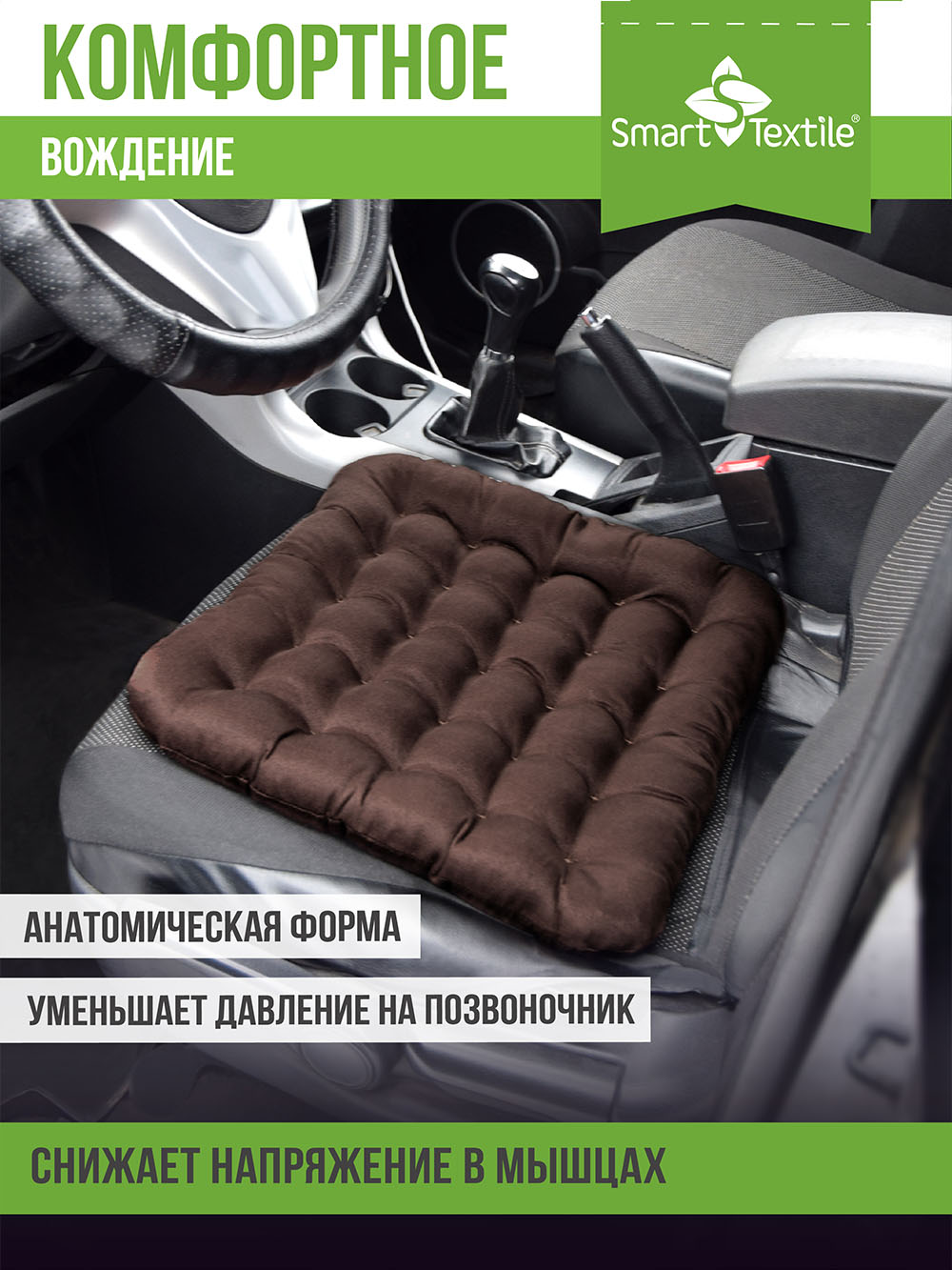 Подушка на стул Smart Textile Уют 40x40 / T428 (лузга гречихи, коричневый) — фото 4