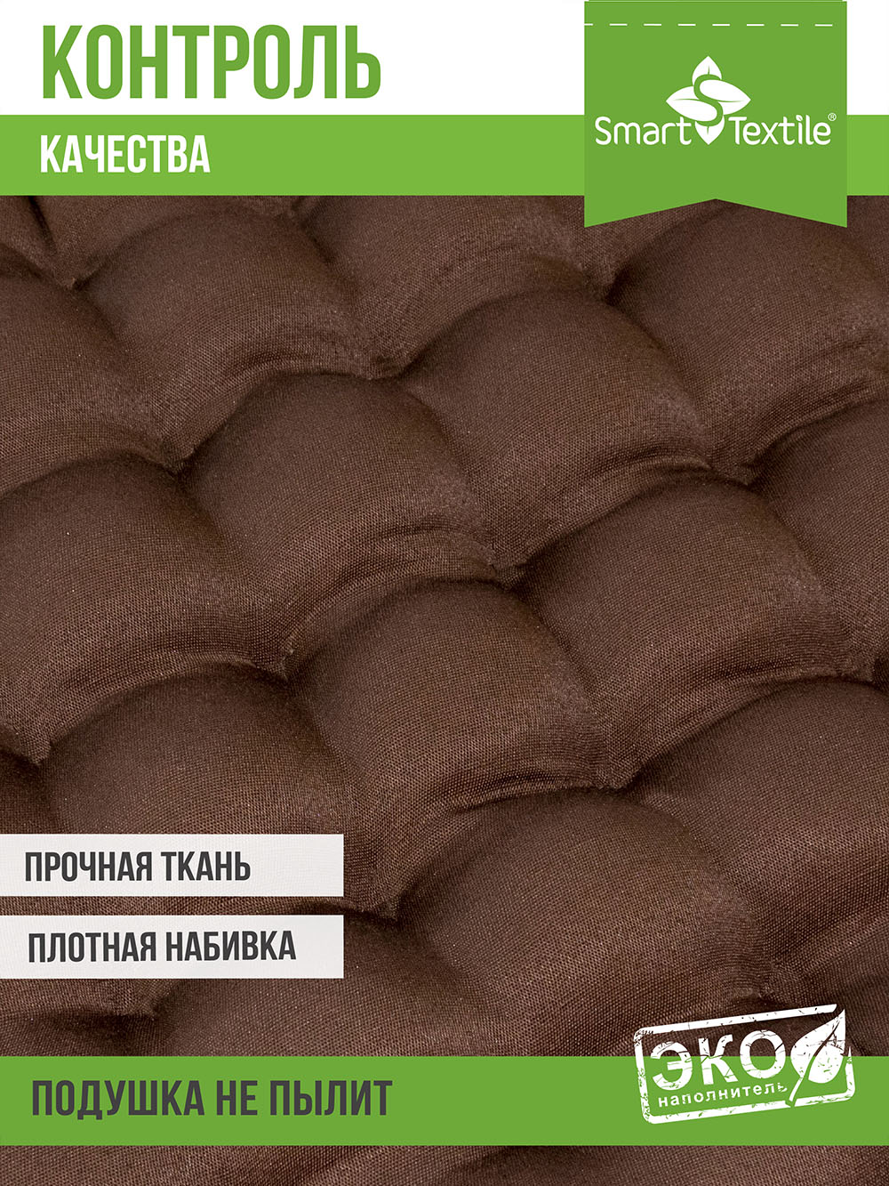 Подушка на стул Smart Textile Уют 40x40 / T428 (лузга гречихи, коричневый) — фото 6