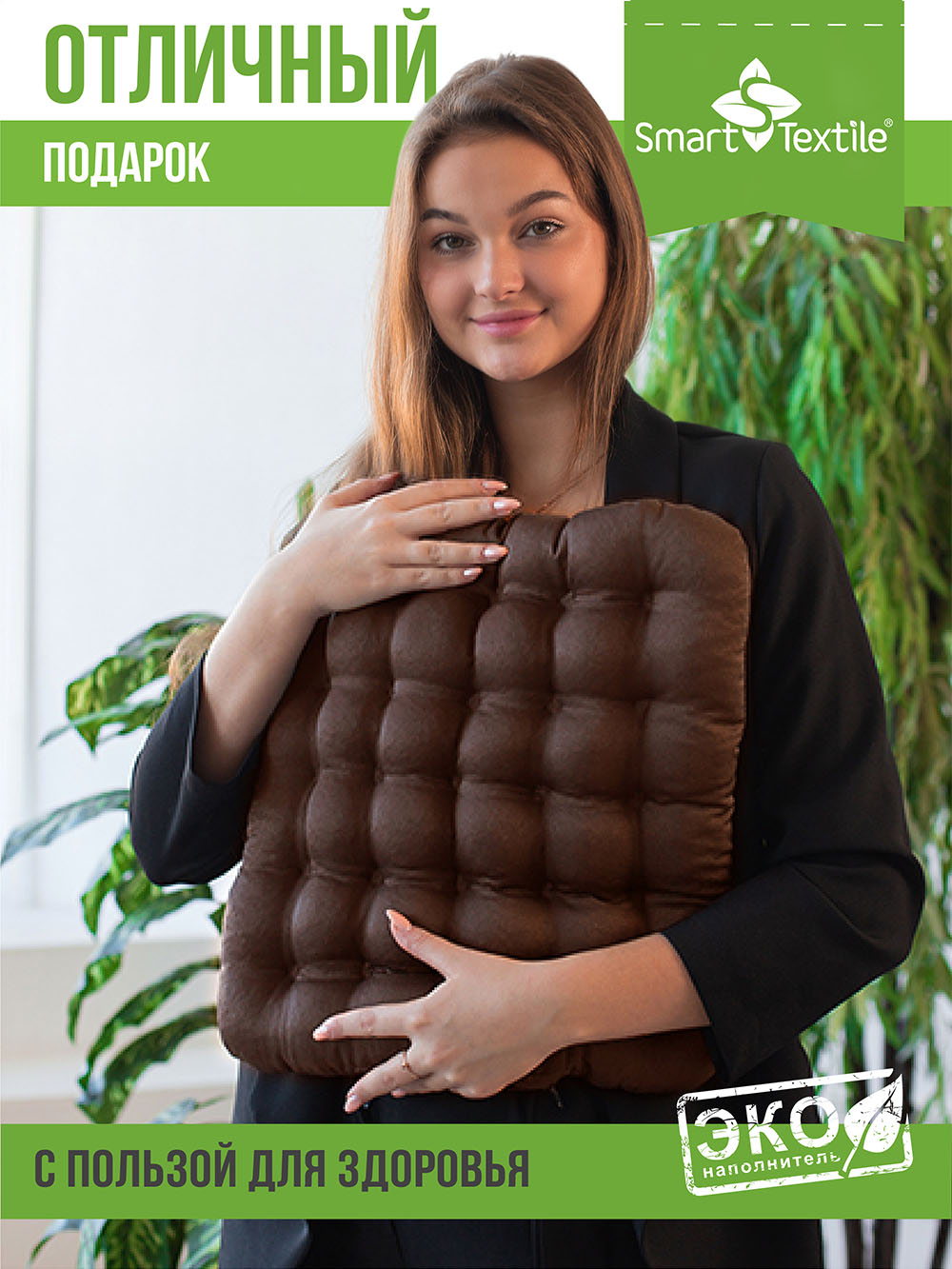 Подушка на стул Smart Textile Уют 40x40 / T428 (лузга гречихи, коричневый) — фото 5