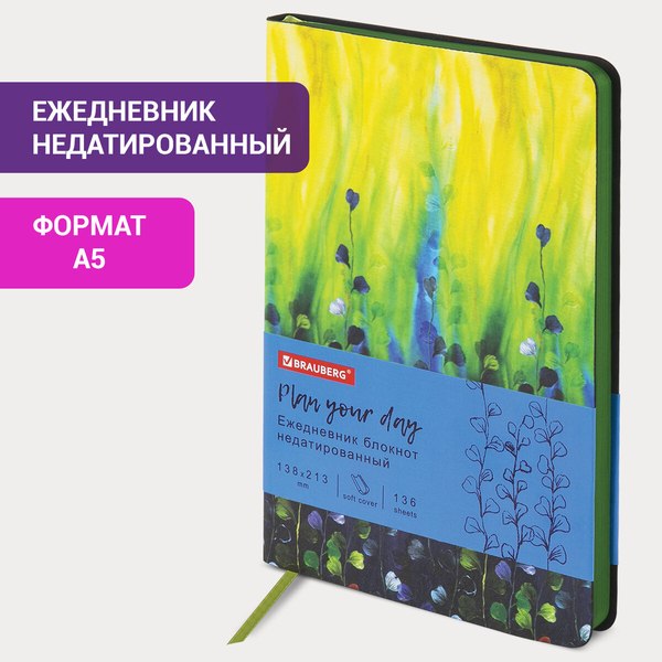 Ежедневник Brauberg Vista. Revival / 112030 (136л)