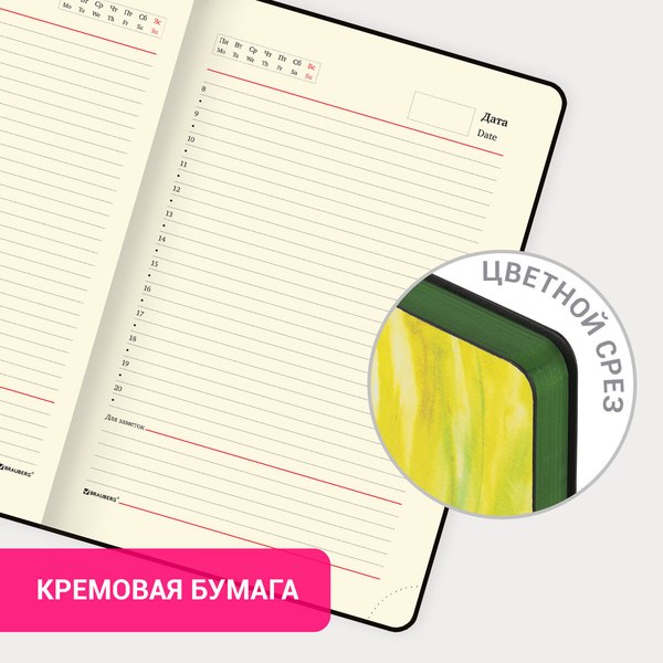 Ежедневник Brauberg Vista. Revival / 112030 (136л)