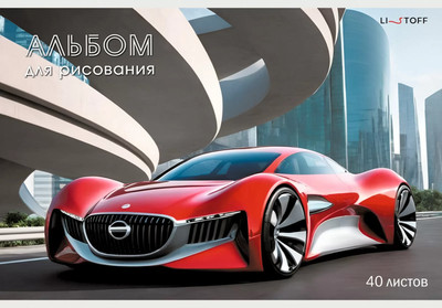 Альбом для рисования Listoff Скорость города / АЛ402601 -