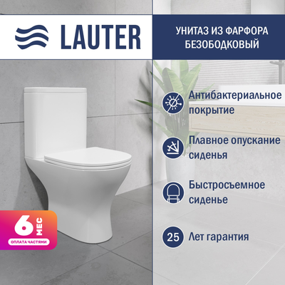 Унитаз напольный Lauter W224 2110224 - 