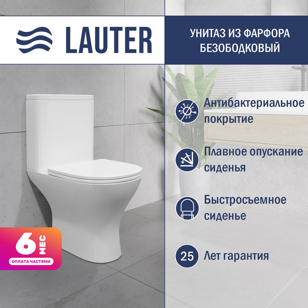 Унитаз напольный Lauter W224 2110224