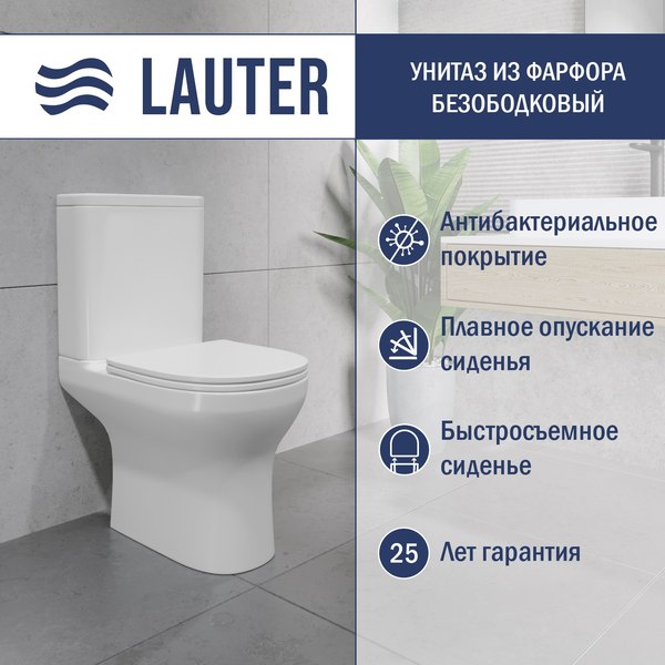Унитаз напольный Lauter W246 / 2110246
