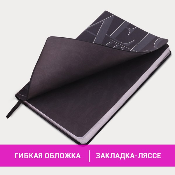 Ежедневник Brauberg Vista. Black / 112036 (136л)