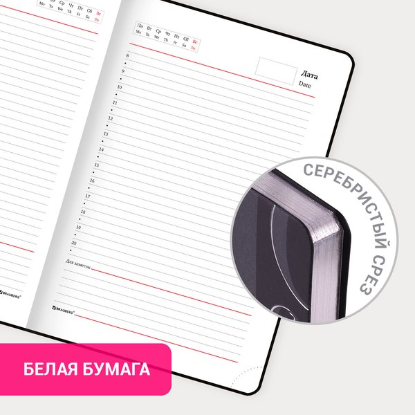 Ежедневник Brauberg Vista. Black / 112036 (136л)