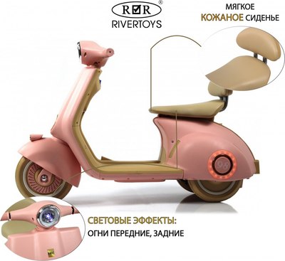 Детский мотоцикл RiverToys K777PX-A (розовый)