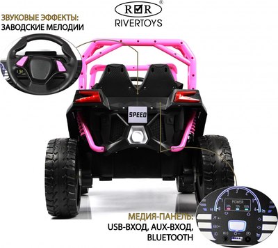 Детский автомобиль RiverToys F888FF (розовый)