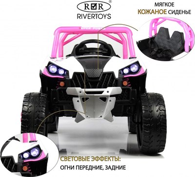 Детский автомобиль RiverToys F888FF (розовый)