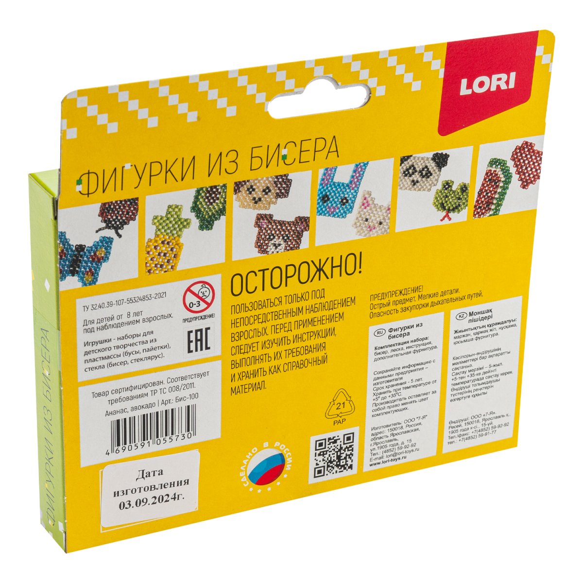 Набор для плетения Lori Фигурки из бисера. Ананас, авокадо / Бис-100 — фото 4