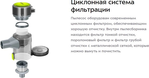 Вертикальный пылесос Kitfort КТ-5306